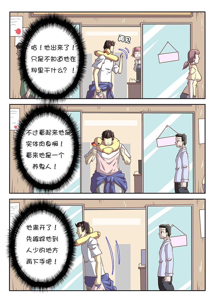 金主连接漫画漫画,第41章：1图