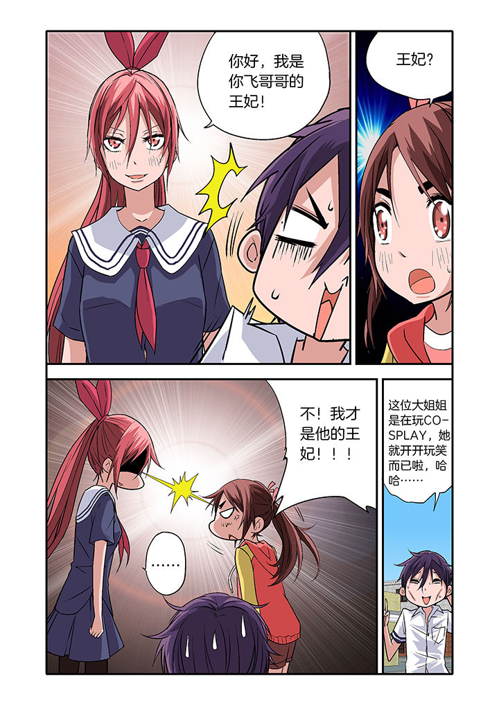 艺术之界漫画漫画,第15章：2图