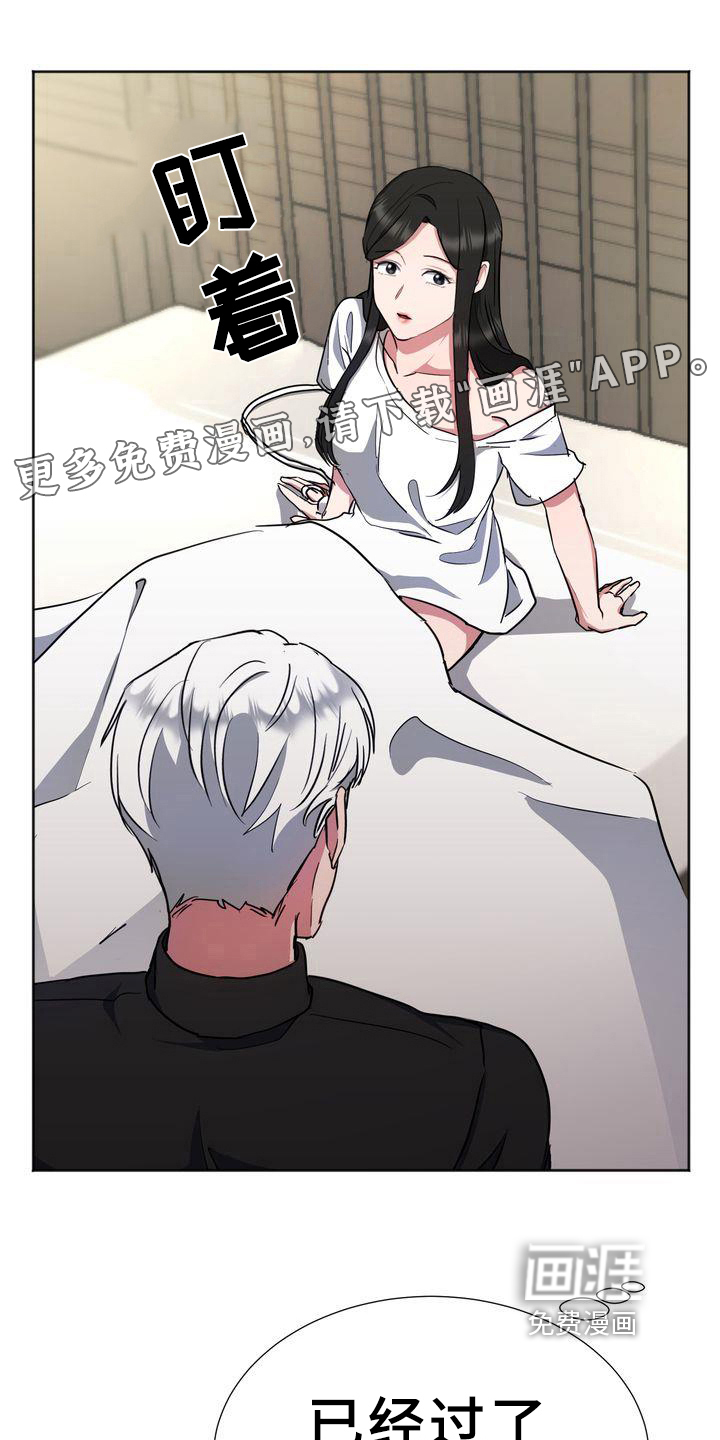 明日抉择漫画漫画,第18章：担心3图
