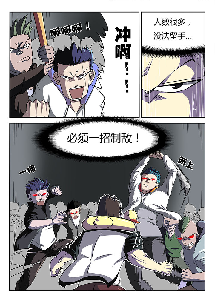 金主连接漫画漫画,第19章：1图