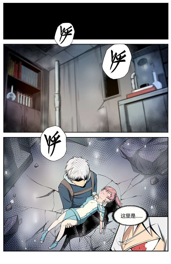 天降横祸是什么意思漫画,第42章：3图