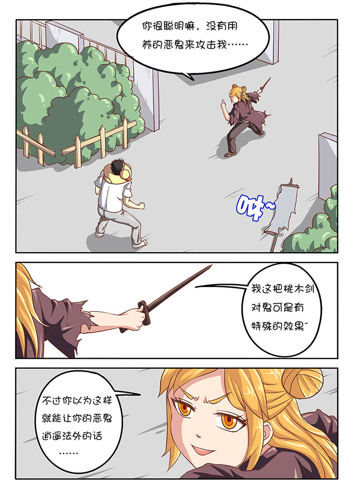 金主连接漫画漫画,第42章：1图