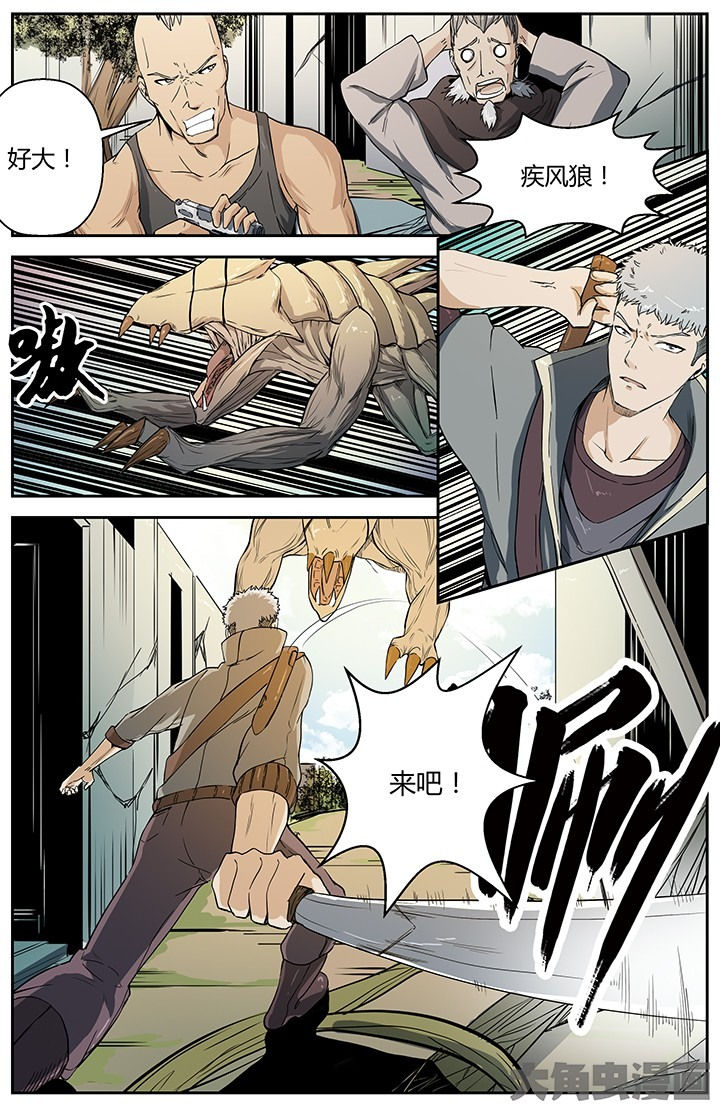 爆冷天灾漫画漫画,第31章：处处危机2图