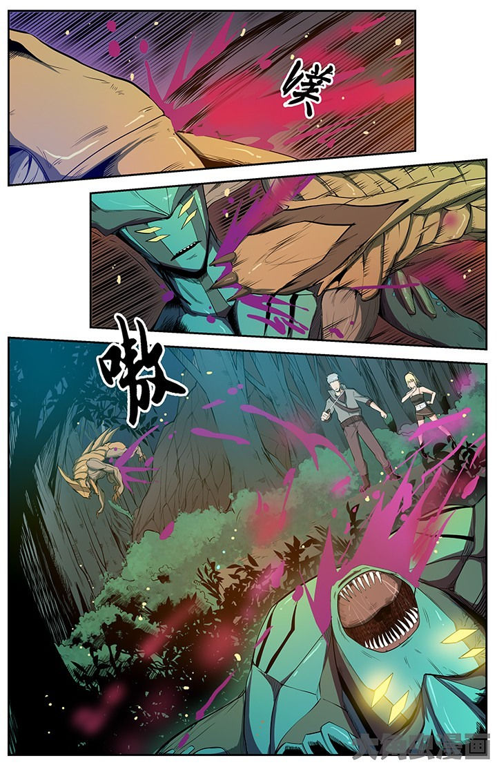 天降横祸是成语吗漫画,第43章：1图