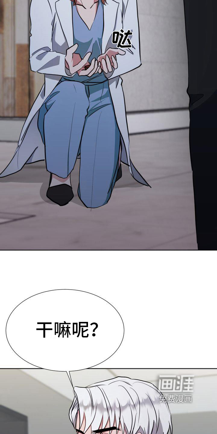 明日抉择漫画漫画,第17章：离开2图