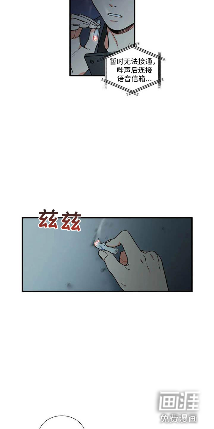 霸总漫画2021漫画,第13章：是谁1图