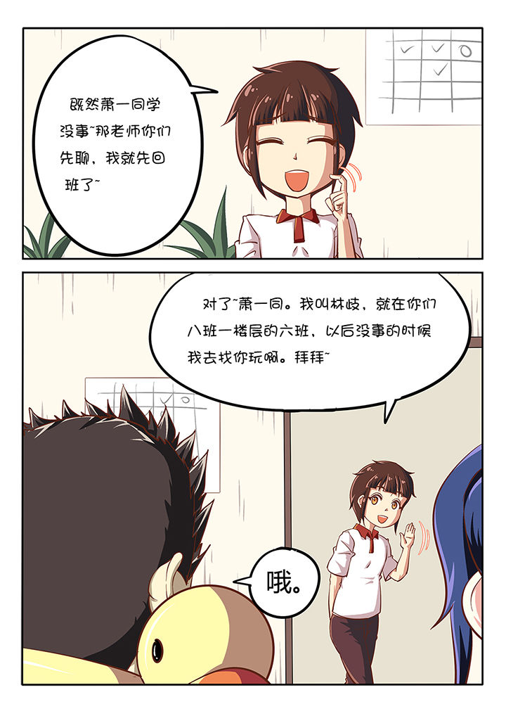 金主连接漫画漫画,第27章：3图
