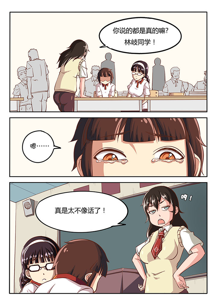 金主连接漫画漫画,第34章：3图