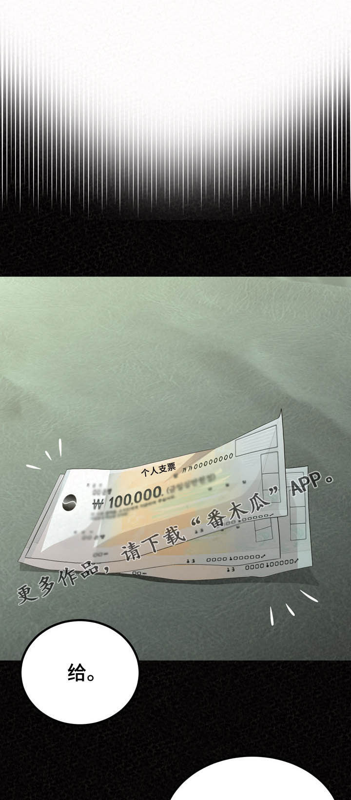 豪礼漫画漫画,第20章：还没正式开始呢8图