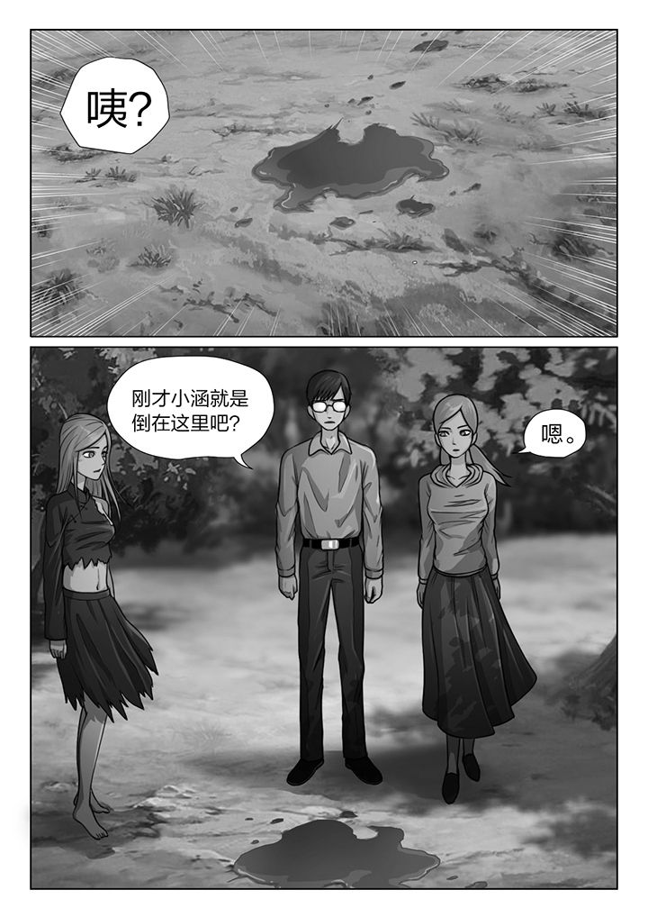 欧米伽手表 女漫画,第20章：1图