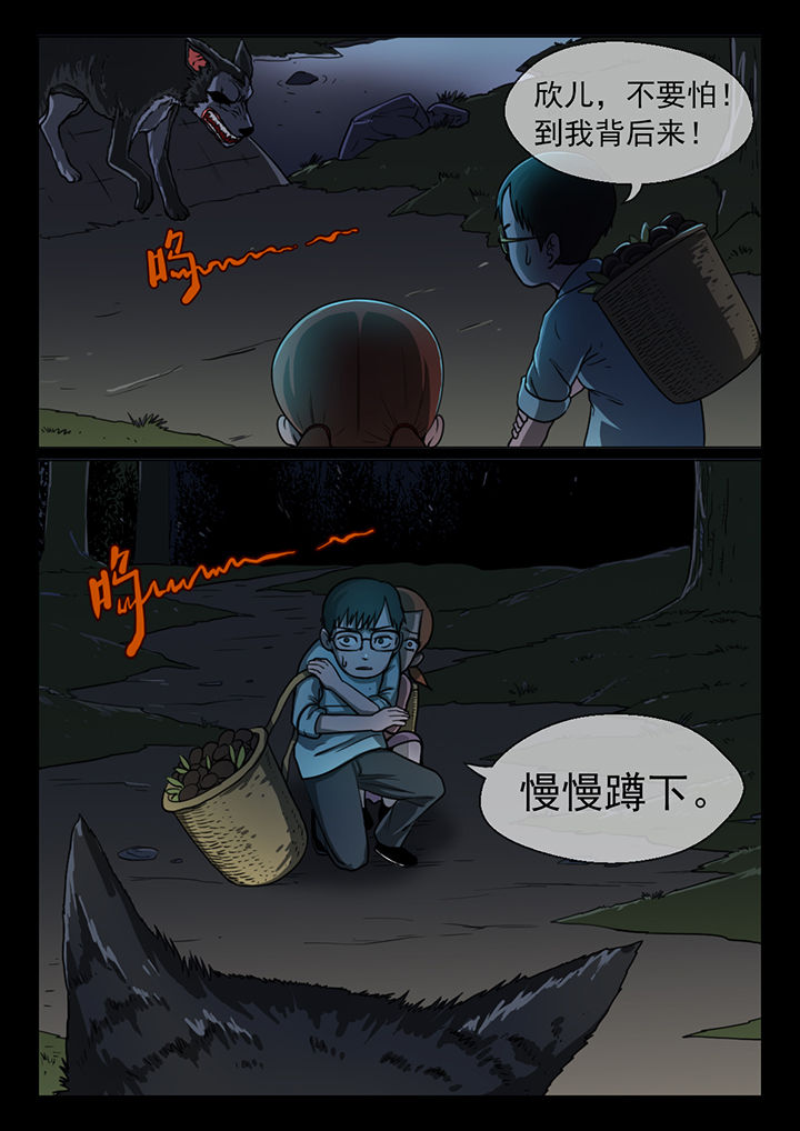 欧米茄女式手表品牌价格漫画,第13章：2图