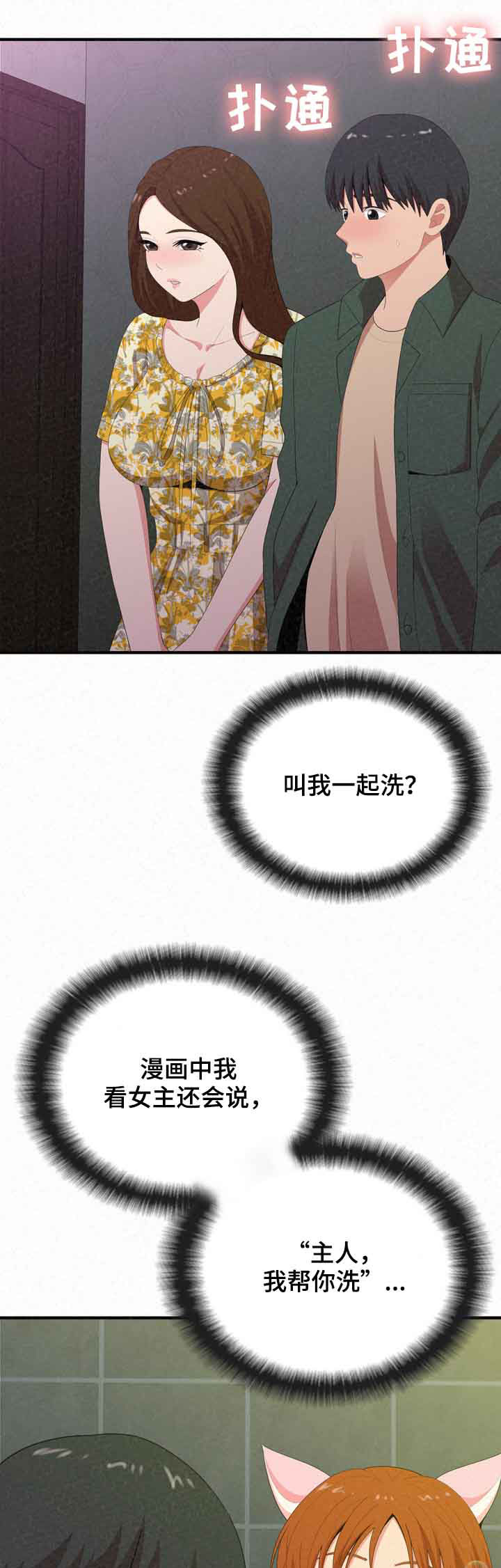 骑士礼漫画漫画,第16章：误会他了8图