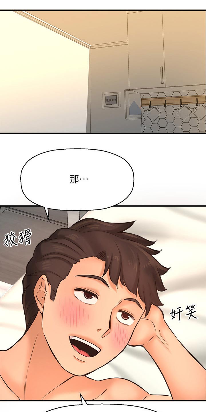 漫画换灵魂漫画,第12章：电话号码3图