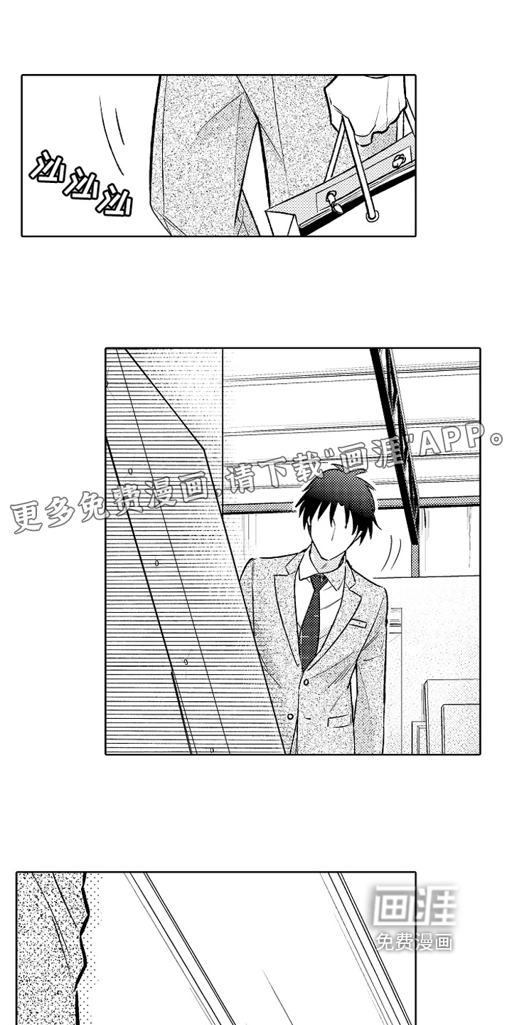 苦难人物漫画漫画,第18章：疑惑1图