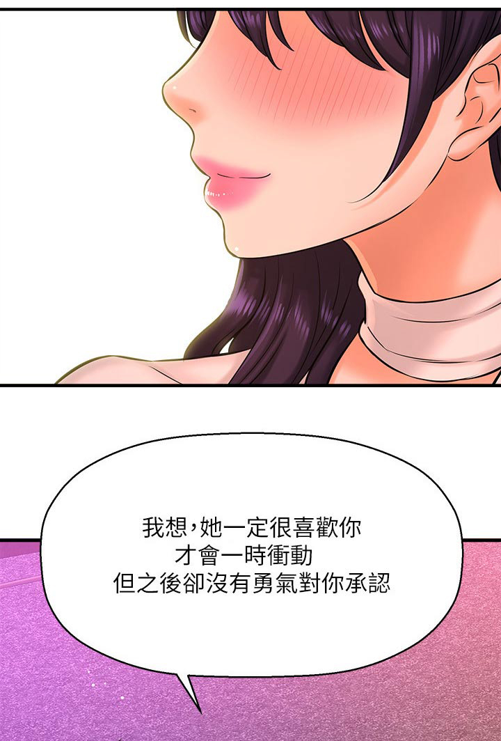 灵魂置换漫画漫画,第10章：足球选手3图