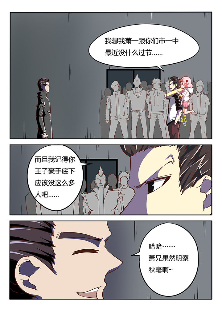 金主连接漫画漫画,第18章：3图