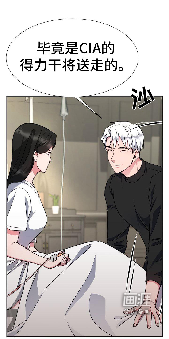 绝境抉择明日方舟漫画,第19章：流血1图