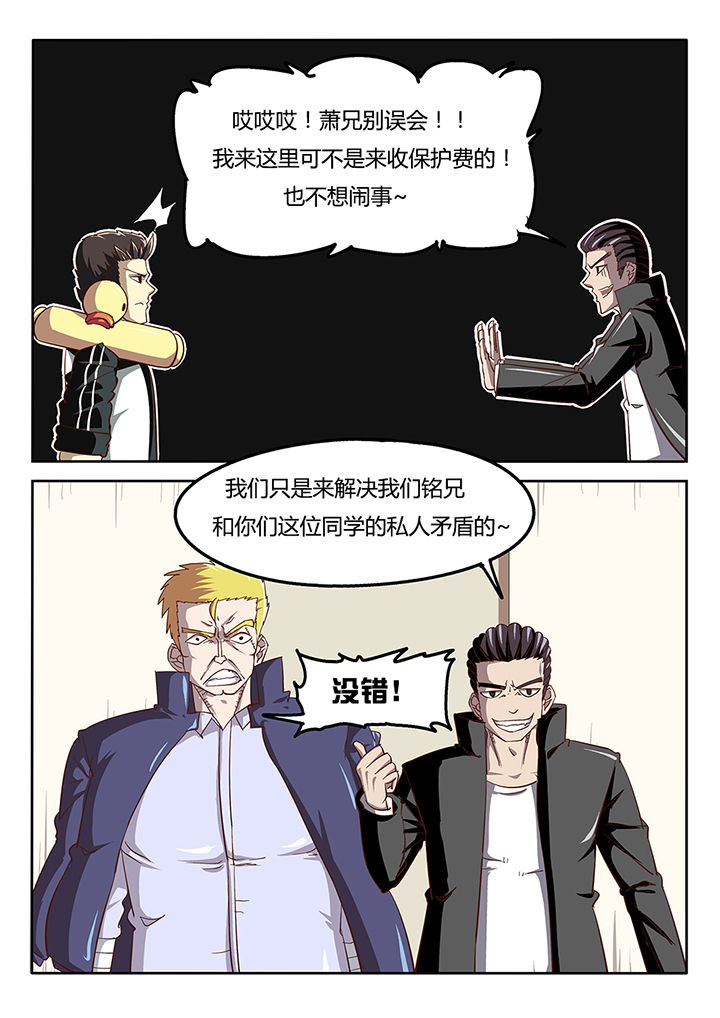金主漫画免费观看漫画,第35章：2图