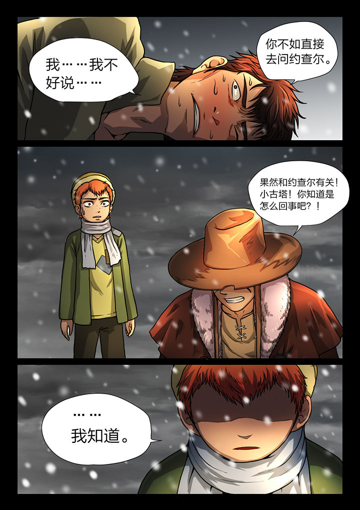 女性欧米伽漫画漫画,第26章：1图