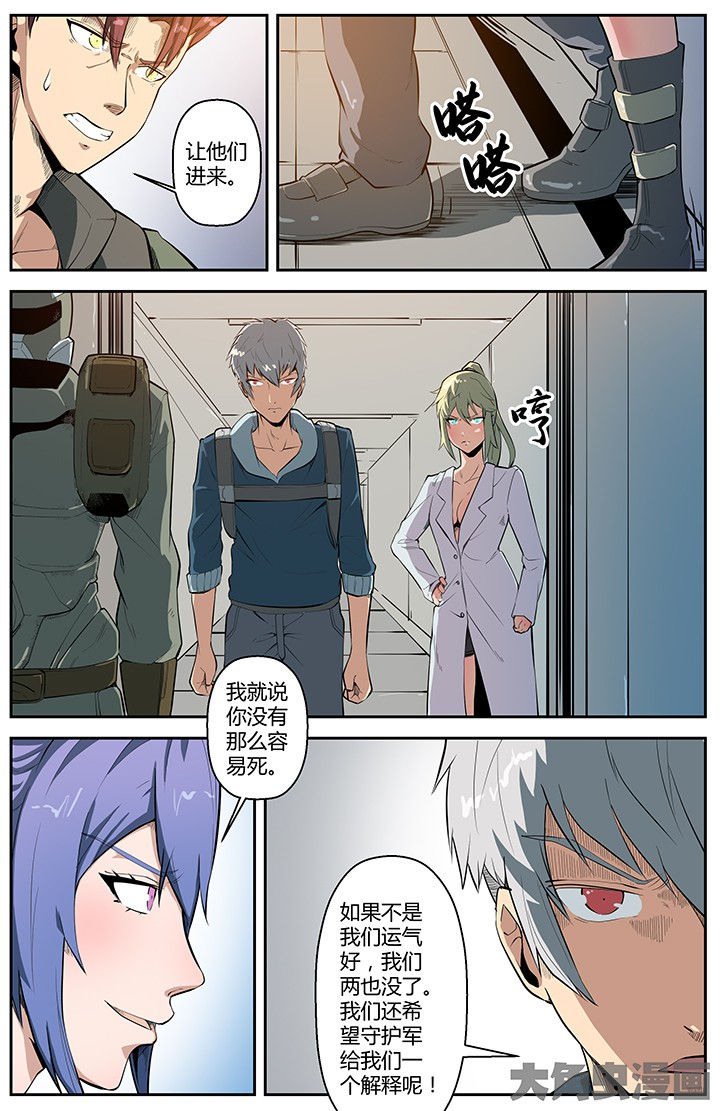 开局霉运缠身漫画漫画,第52章：2图