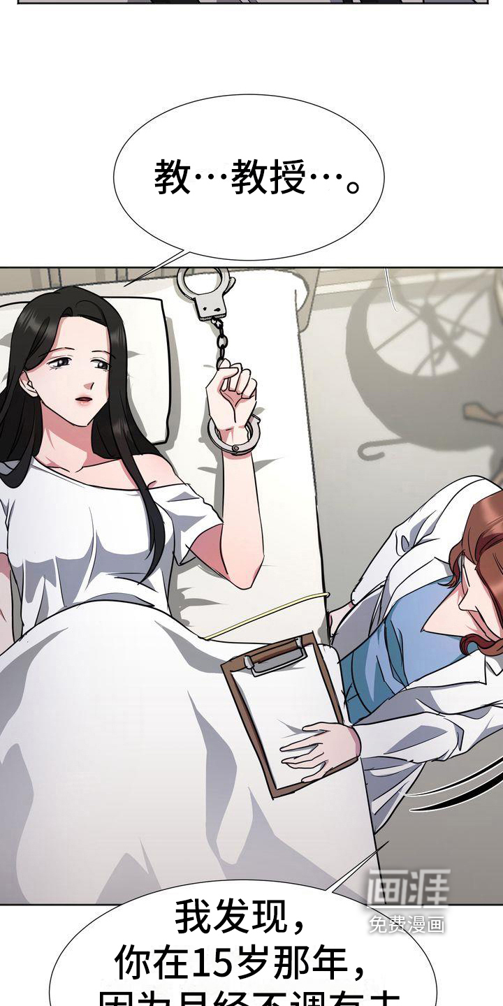 明日抉择漫画漫画,第14章：治疗1图