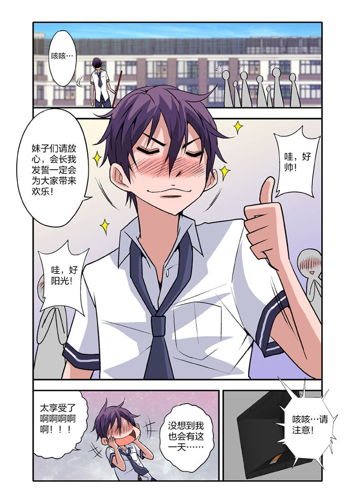 艺术之界漫画漫画,第12章：2图