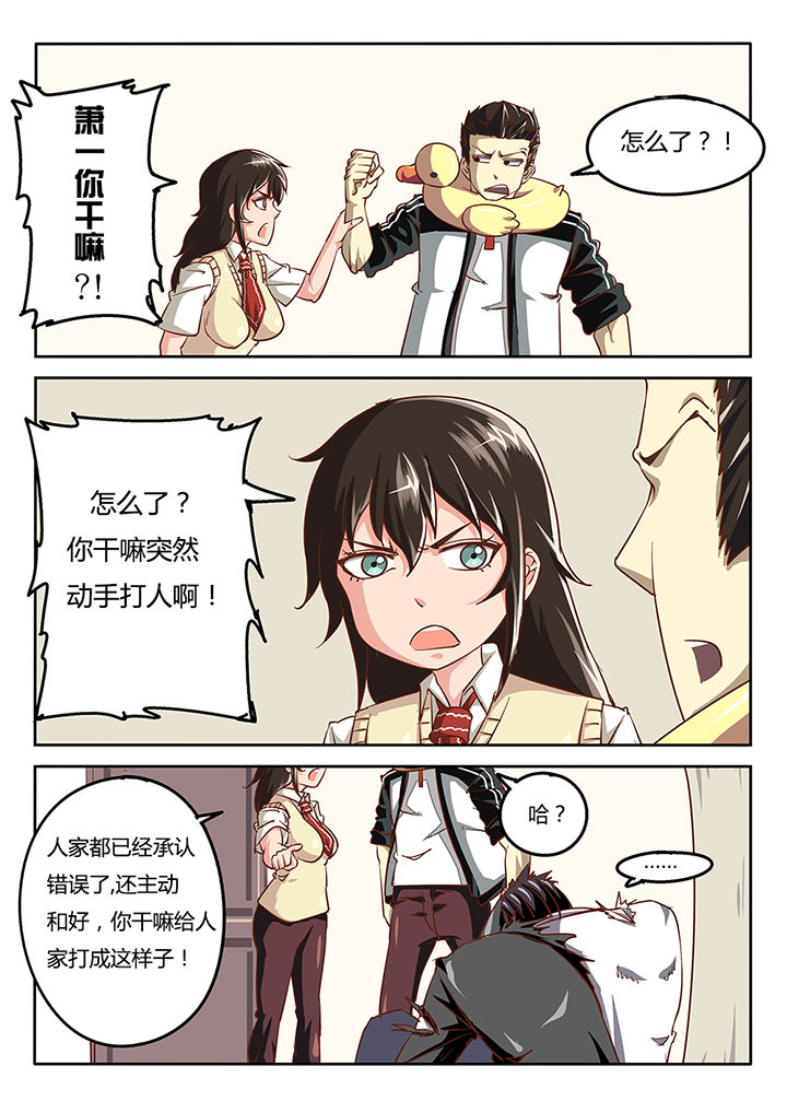 金主连接漫画漫画,第37章：3图