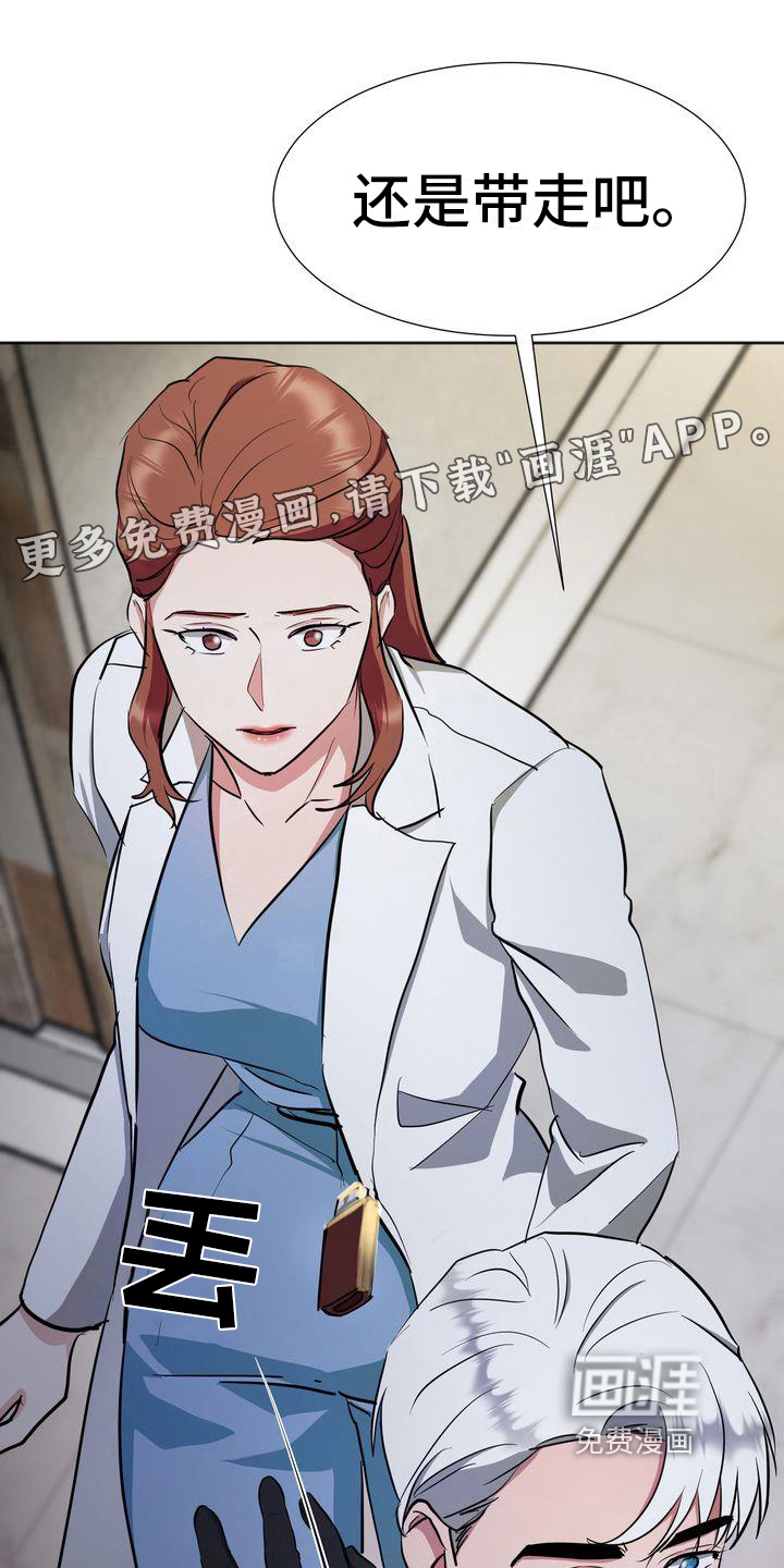 明日抉择漫画漫画,第17章：离开3图