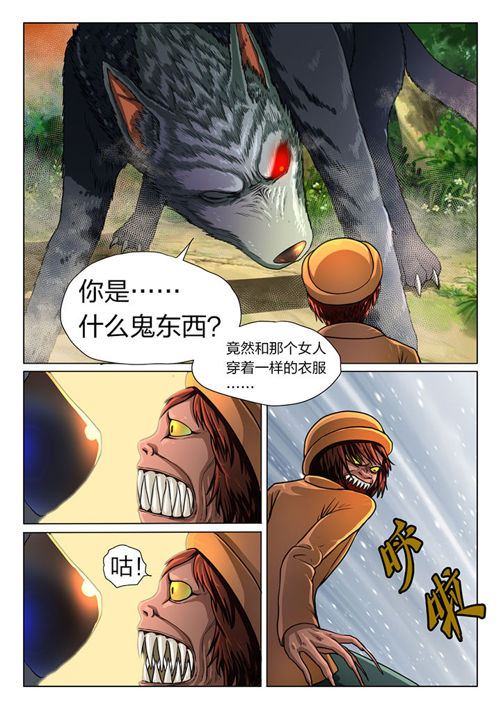 女性欧米伽漫画漫画,第16章：3图