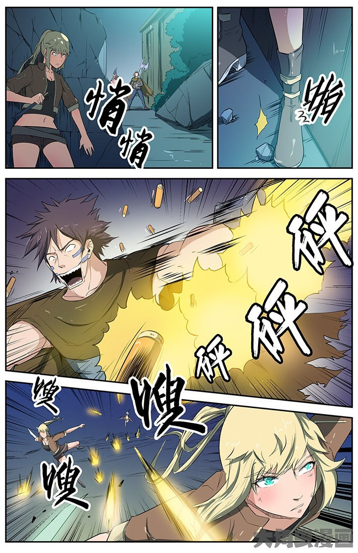 天降横祸第一集漫画,第38章：2图