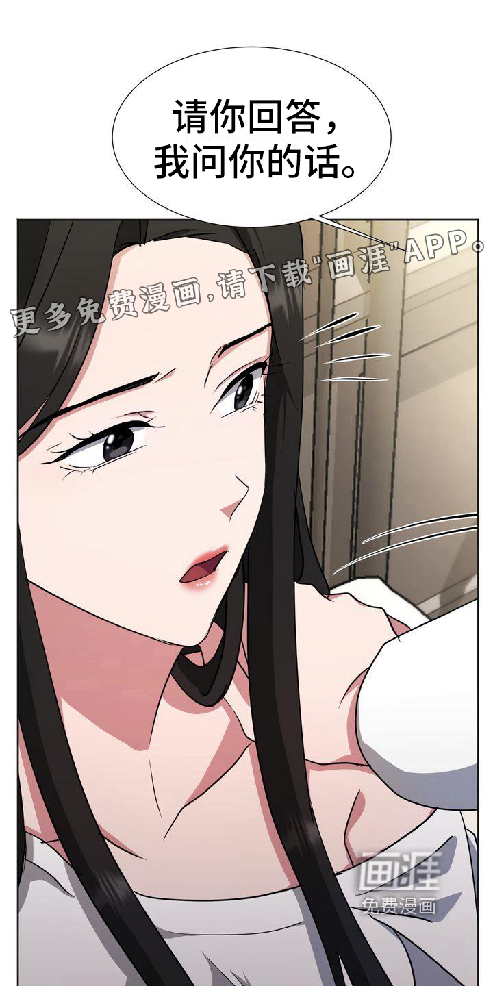 明日抉择漫画漫画,第14章：治疗3图