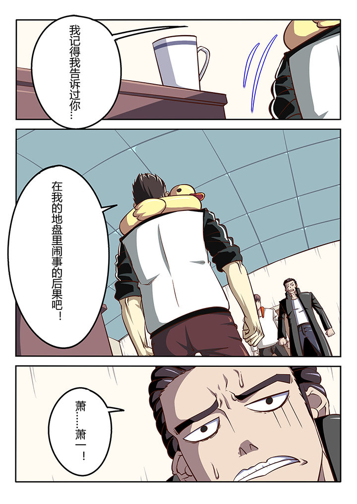 金主漫画免费观看漫画,第35章：1图