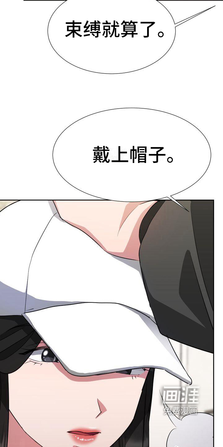 明日抉择漫画漫画,第23章：笔记本1图