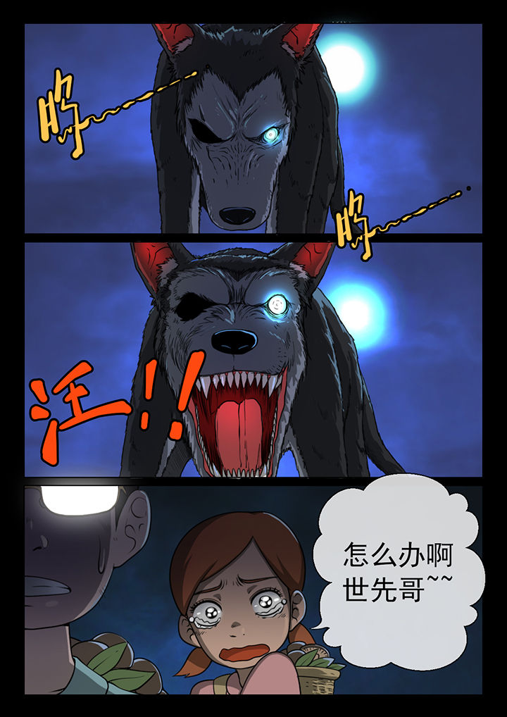 欧米茄女式手表品牌价格漫画,第13章：1图