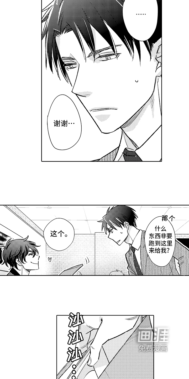 《苦难辉煌》免费阅读漫画,第14章：劝说2图
