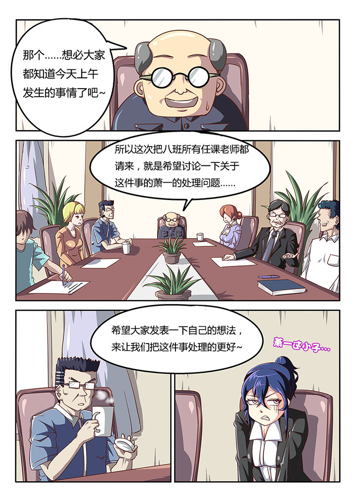 金主mlay小说免费阅读漫画,第39章：1图