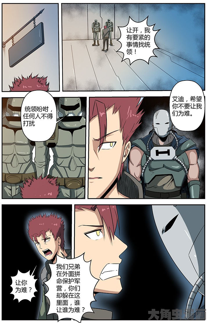 灾祸降临漫画漫画,第54章：2图