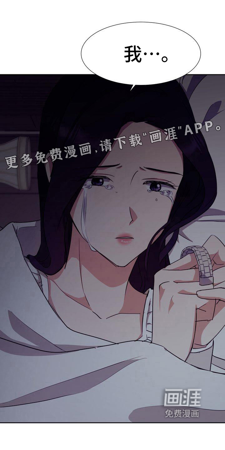 明日抉择漫画漫画,第26章：异常1图