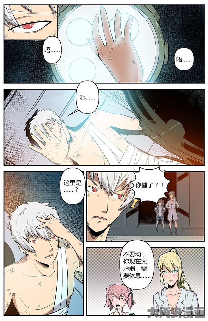 天降横祸漫画漫画,第50章：1图