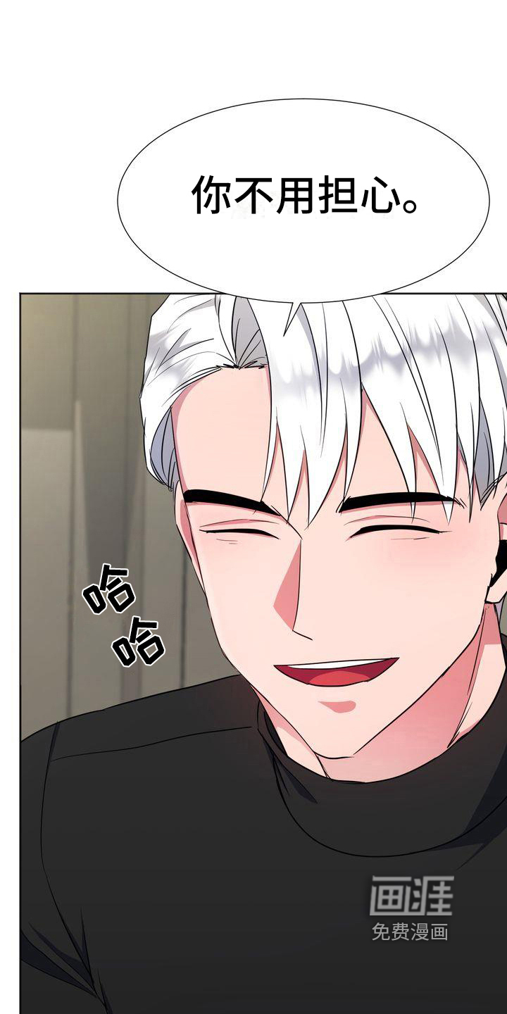 绝境抉择明日方舟漫画,第19章：流血2图