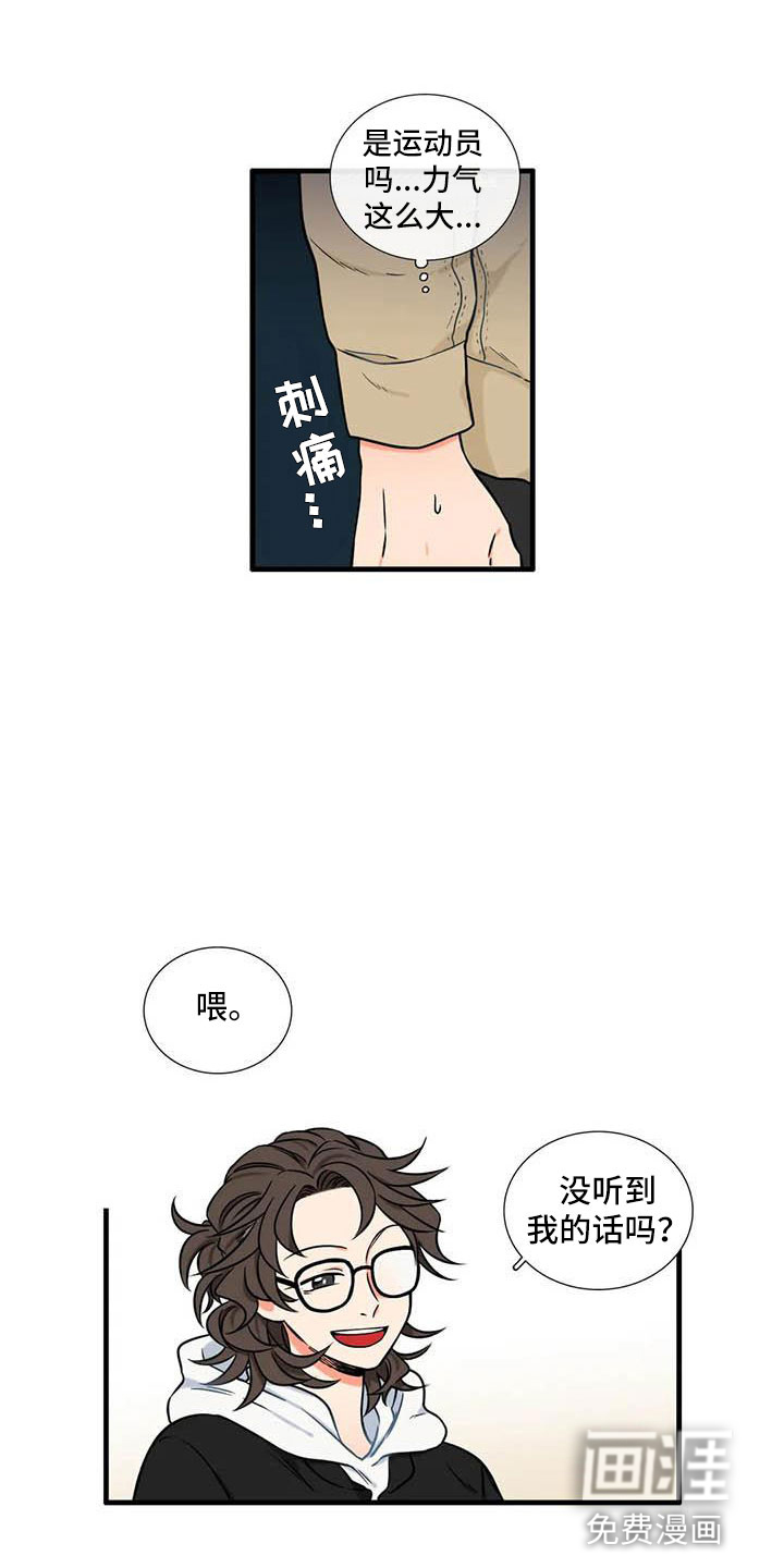 霸总漫画2021漫画,第15章：社长3图