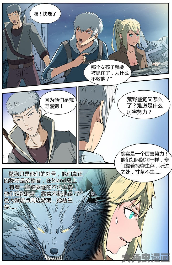 天降横祸第一集漫画,第35章：1图