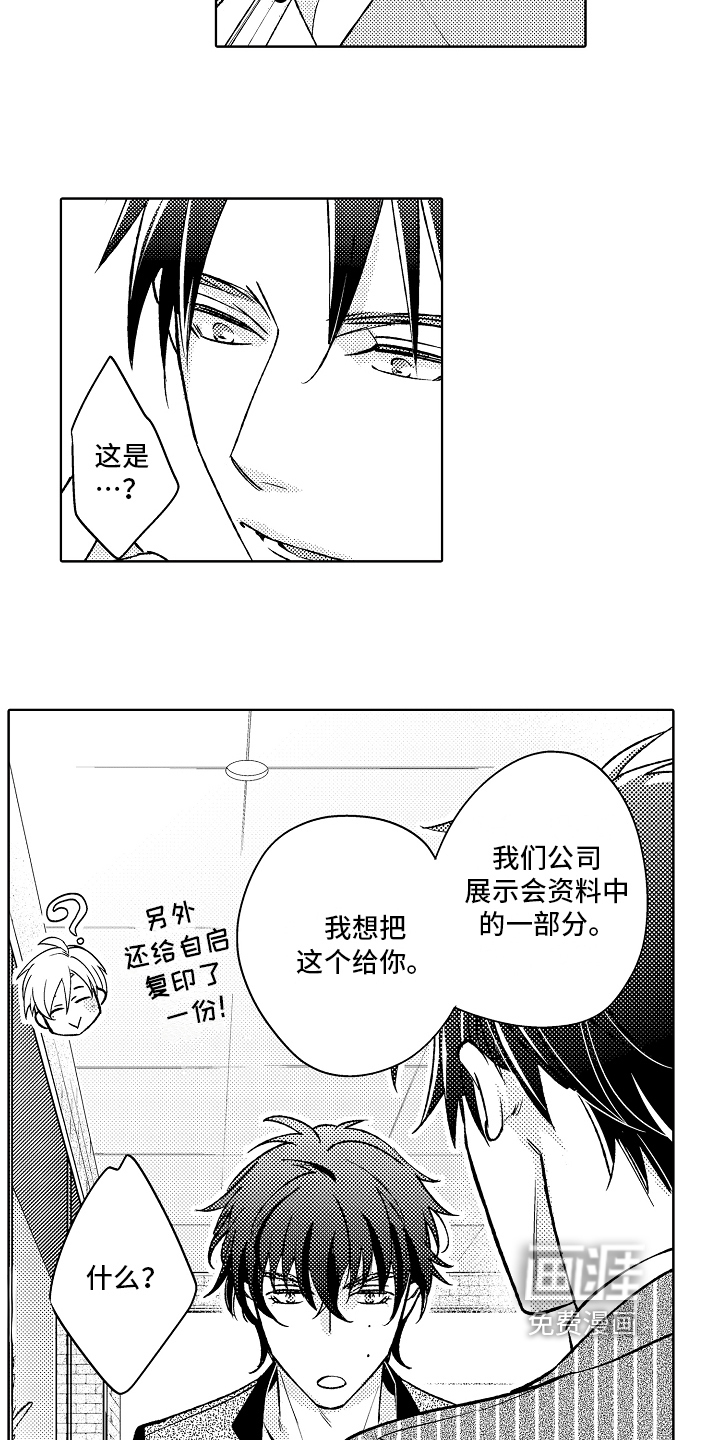《苦难辉煌》免费阅读漫画,第14章：劝说3图