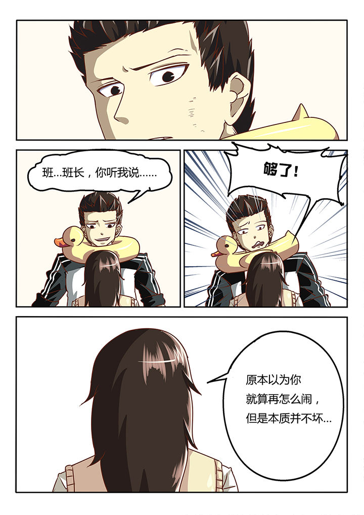 金主漫画免费观看漫画,第38章：3图