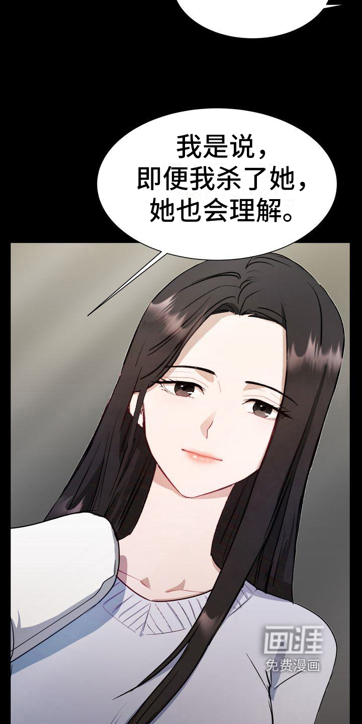 明日抉择漫画漫画,第12章：分析2图
