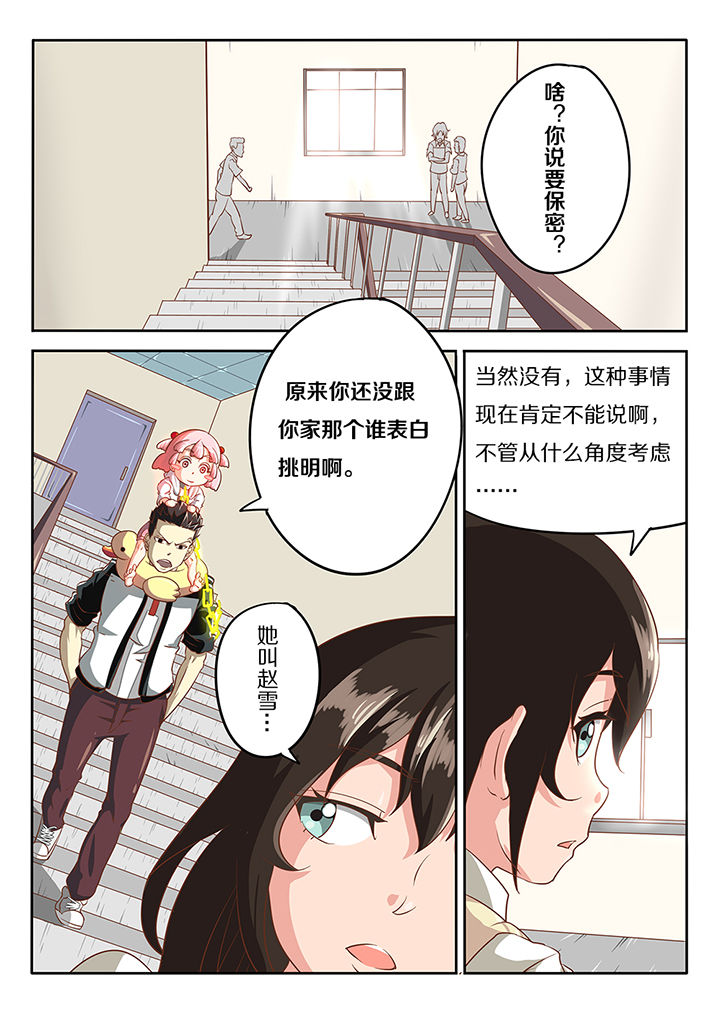 金主漫画免费观看漫画,第16章：2图