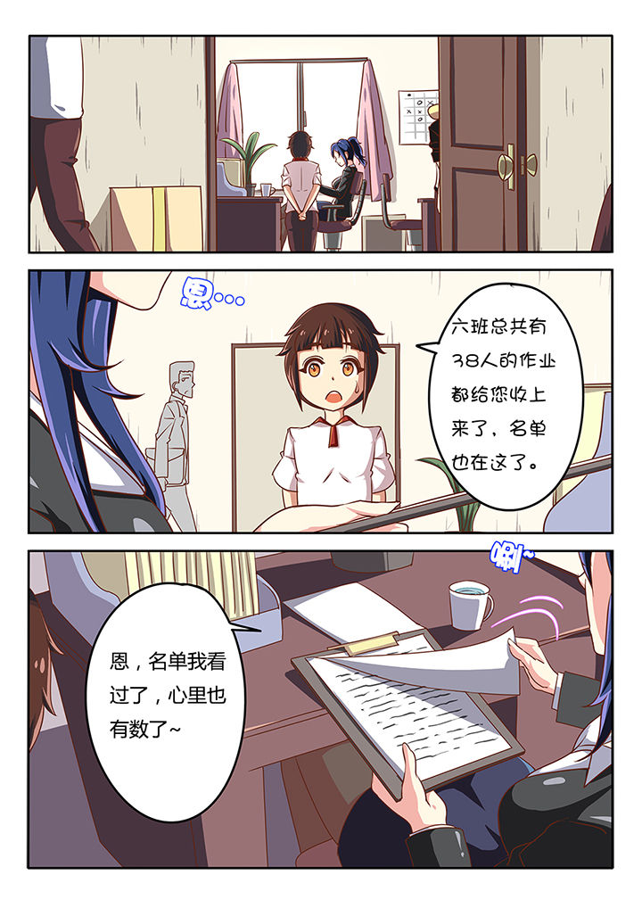 金主连接漫画漫画,第26章：3图
