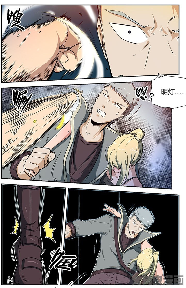 天降横祸漫画漫画,第44章：1图
