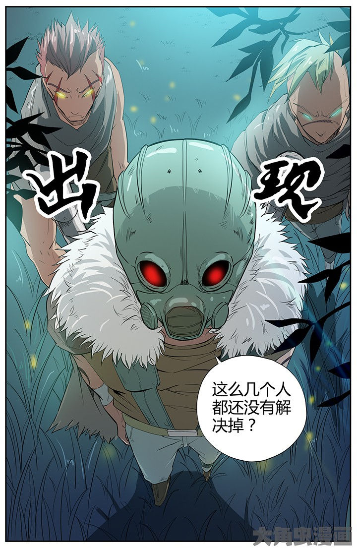 天降横祸漫画漫画,第37章：2图