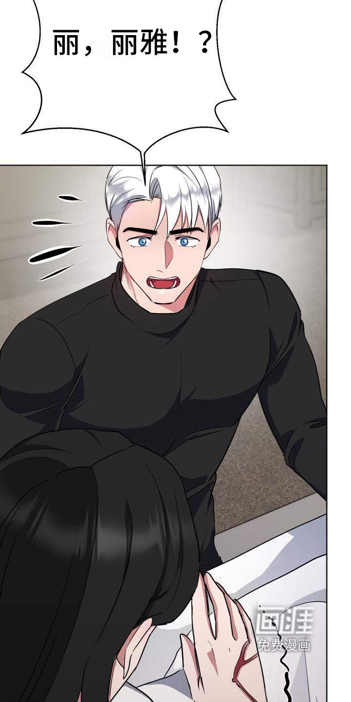 明日抉择漫画漫画,第20章：恐惧2图